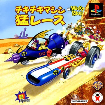 Chiki Chiki Machine Mou Race - Wacky Races (JP) box cover front